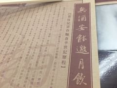 -黄枝记(议事亭前地店)