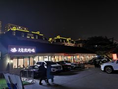 -大自然醉鹅·铁锅火焰鹅(上海联洋店)
