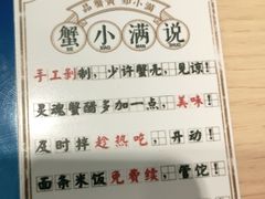 -蟹小满·蟹黄捞面(杭州西湖店)