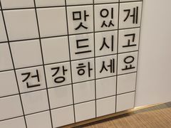 -俊泰食档·韩式料理(新迎小区店)