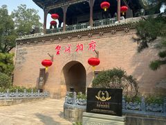 -皇城相府
