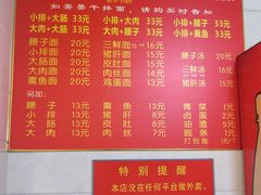 -泰顺江南春面馆