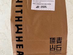 -原麦山丘(望京小街店)