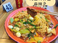 -文立新·秤盘麻辣烫(天通苑店)