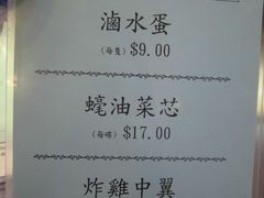 -兰芳园(上环店)