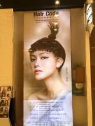 点击看大图 -HairCode芭曲发型