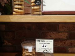 饼干-RiceZone乐食尊纯米面包坊(望京店)