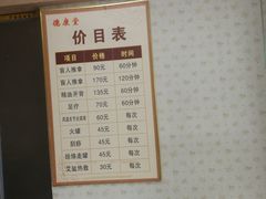 -德康堂盲人按摩(福田店)