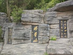 -塔云山