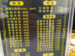 -兰州牛肉面(凤城八路店)