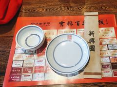 -新兴园饺子馆(河南街店)