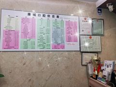-康城口腔(复兴门店)