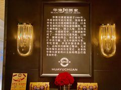 -华豫川酒家(双子塔店)