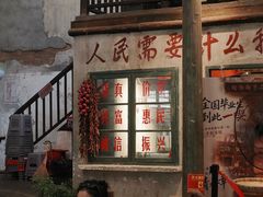 -東茅街茶馆