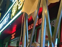 -蒙古人烤羊腿(裕兴路店)