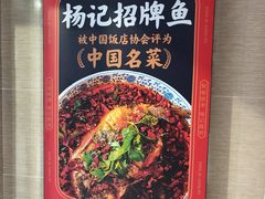 -杨记隆府(白象街店)