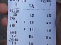 账单-宫廷糕点铺(双林中横路店)