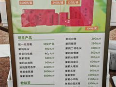 -张一元(总店)