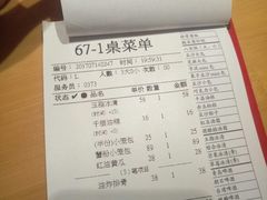 账单-鼎泰丰(当代商城店)