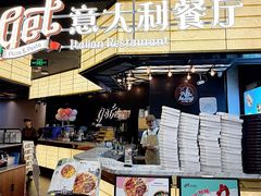 -get pizza意大利餐厅(凯德MALL店)