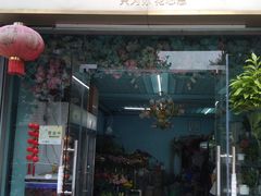 -花心思鲜花店(武昌徐东店)