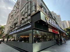 -香港新发烧腊茶餐厅(书城店)