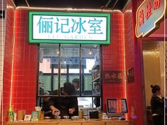 门面-十六蒲(桂林路店)