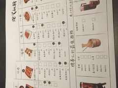 菜单-很久以前羊肉串(五角场店)