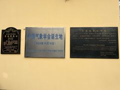 -观象山公园