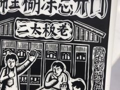 -太二酸菜鱼(汕头苏宁广场店)