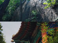 -北京凤凰岭