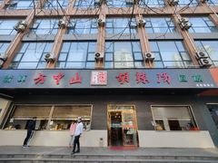 门面-方中山胡辣汤(西安高新区店)