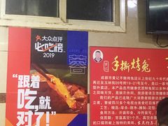 -老黄记手撕烤兔(玉林街店)