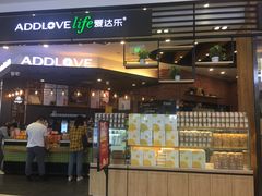门面-爱达乐面包生日蛋糕(郫县时代天街店)
