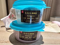 -笃笃笃糖粥(十全街店)