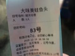 -大味美蛙鱼头(遂宁总店)