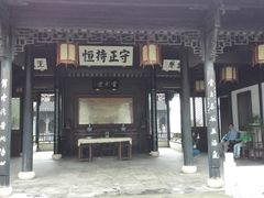 景点-金庸书院