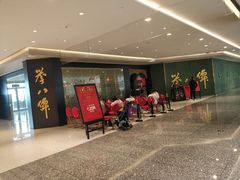 -誉八仙粤菜(万象天地店)