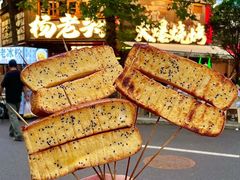 -杨老头鲜货烧烤(太古里店)