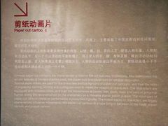 -上海动漫博物馆