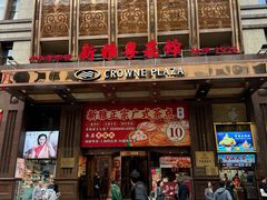 -新雅粤菜馆(南京东路店)