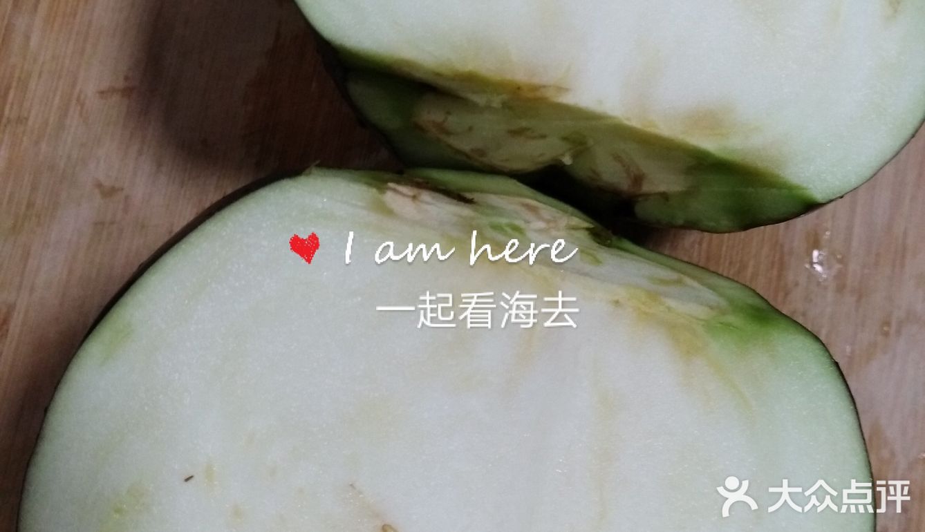 海姐教你家常菜（152）之蒜泥茄子