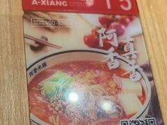 -阿香米线(大兴龙湖天街店)
