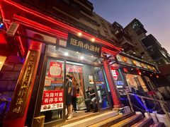 -旺角小渔村(二马路店)