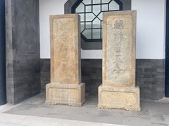 -即墨古城
