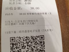 账单-和府捞面(东直门银座店)