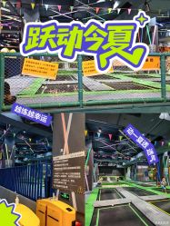 -反弹蹦床公园·亲子乐园·团建·派对(尚品奥莱店)