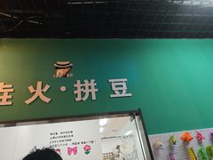 -垚火玩泥吧手作集合店·拼豆·陶艺