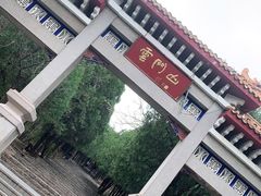 -青州市云门山风景区