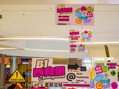 -龙湖南京河西天街